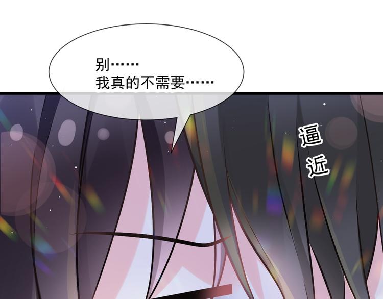 魔神的新娘韩漫全集-第17话 醋意无删减无遮挡章节图片 