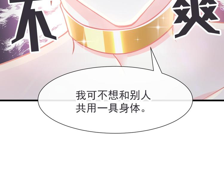 魔神的新娘韩漫全集-第17话 醋意无删减无遮挡章节图片 