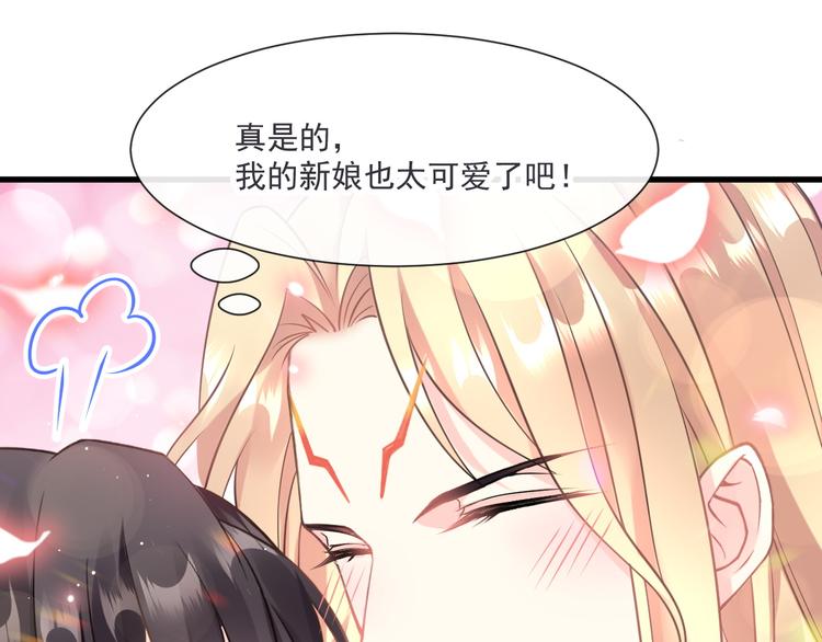 魔神的新娘韩漫全集-第17话 醋意无删减无遮挡章节图片 
