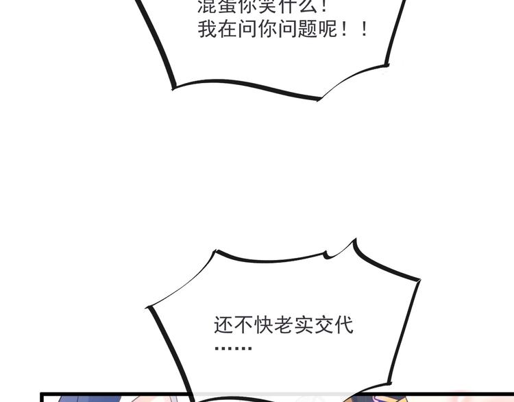 魔神的新娘韩漫全集-第17话 醋意无删减无遮挡章节图片 