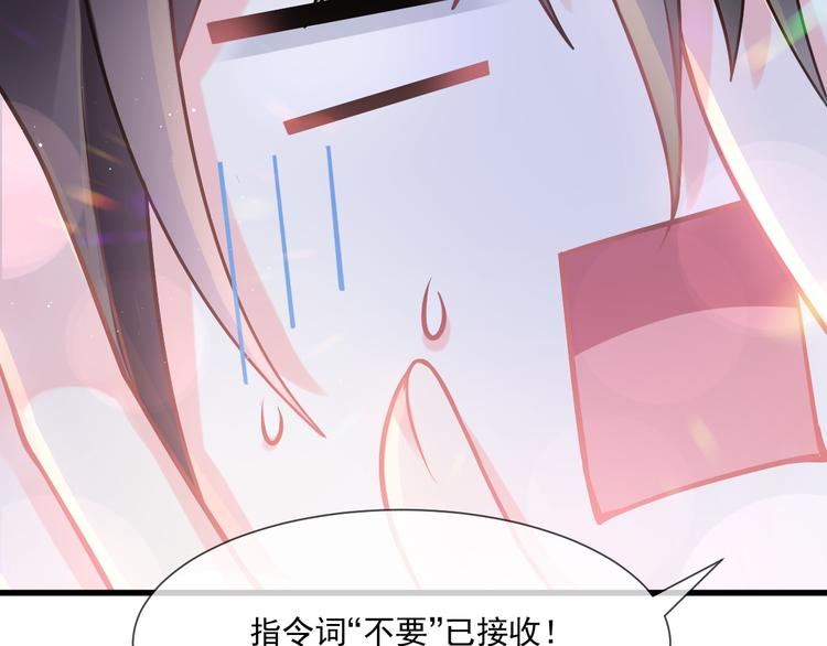 魔神的新娘韩漫全集-第17话 醋意无删减无遮挡章节图片 