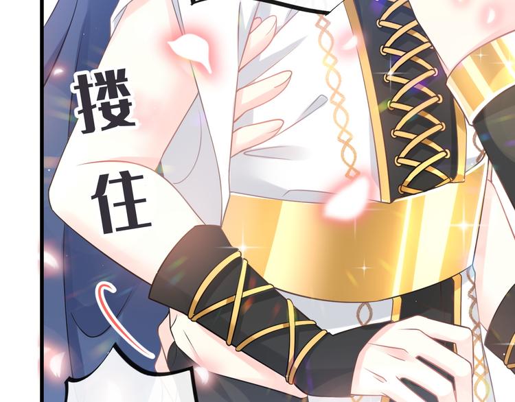 魔神的新娘韩漫全集-第17话 醋意无删减无遮挡章节图片 