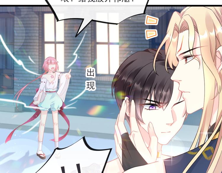魔神的新娘韩漫全集-第17话 醋意无删减无遮挡章节图片 