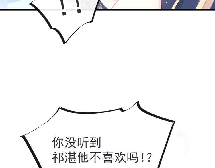 魔神的新娘韩漫全集-第17话 醋意无删减无遮挡章节图片 