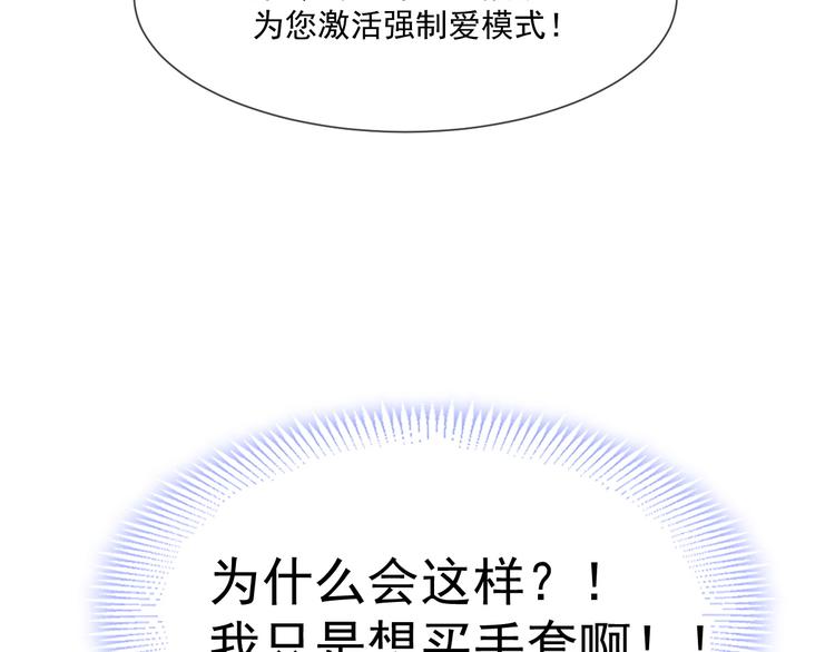魔神的新娘韩漫全集-第17话 醋意无删减无遮挡章节图片 
