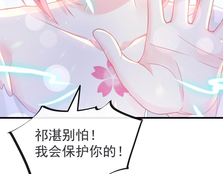 魔神的新娘韩漫全集-第17话 醋意无删减无遮挡章节图片 