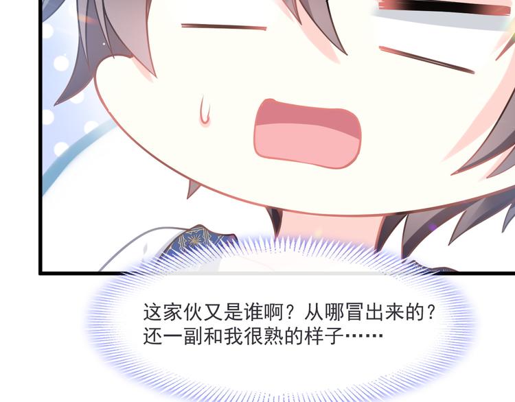魔神的新娘韩漫全集-第17话 醋意无删减无遮挡章节图片 