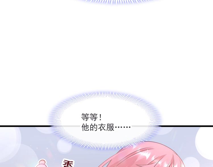 魔神的新娘韩漫全集-第17话 醋意无删减无遮挡章节图片 