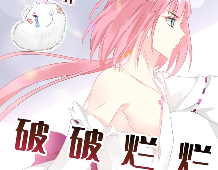 魔神的新娘韩漫全集-第17话 醋意无删减无遮挡章节图片 
