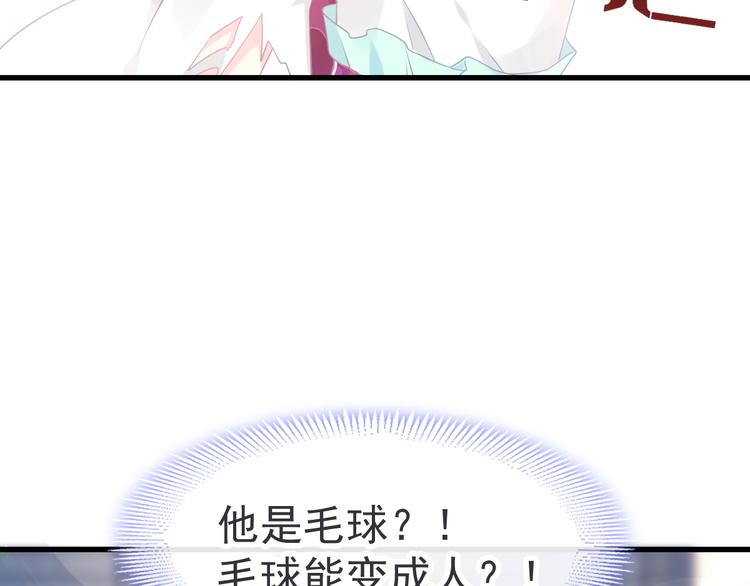 魔神的新娘韩漫全集-第17话 醋意无删减无遮挡章节图片 