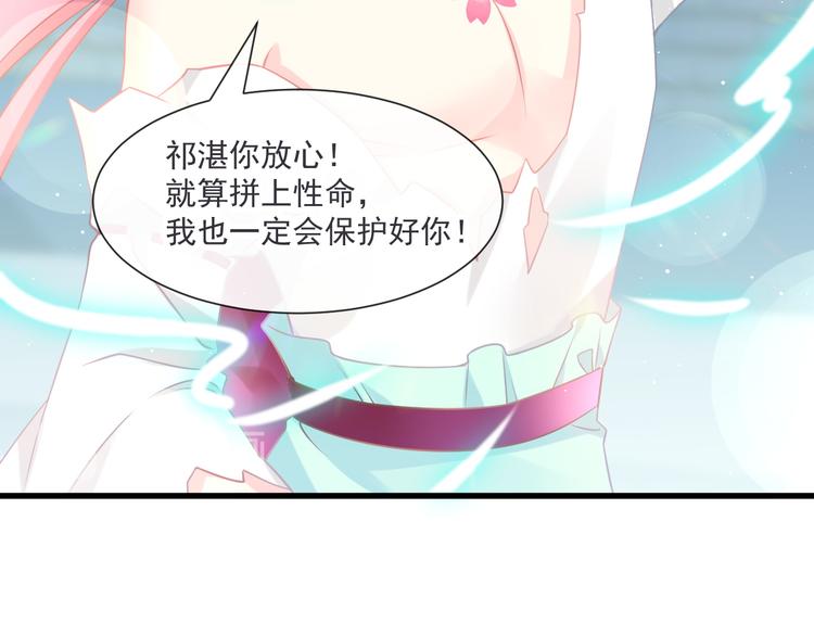 魔神的新娘韩漫全集-第17话 醋意无删减无遮挡章节图片 