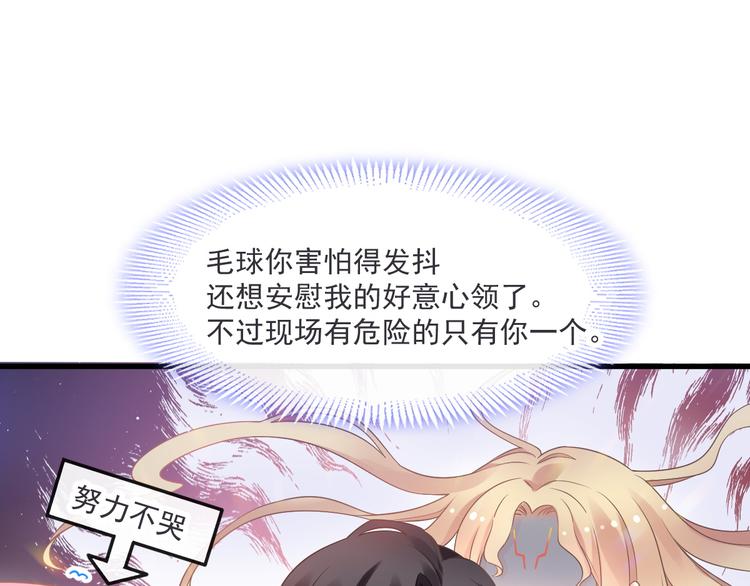 魔神的新娘韩漫全集-第17话 醋意无删减无遮挡章节图片 
