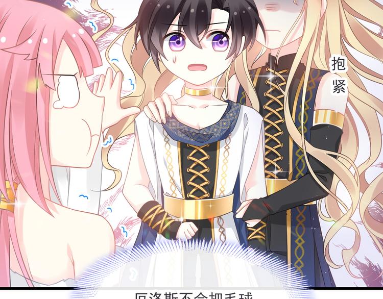 魔神的新娘韩漫全集-第17话 醋意无删减无遮挡章节图片 