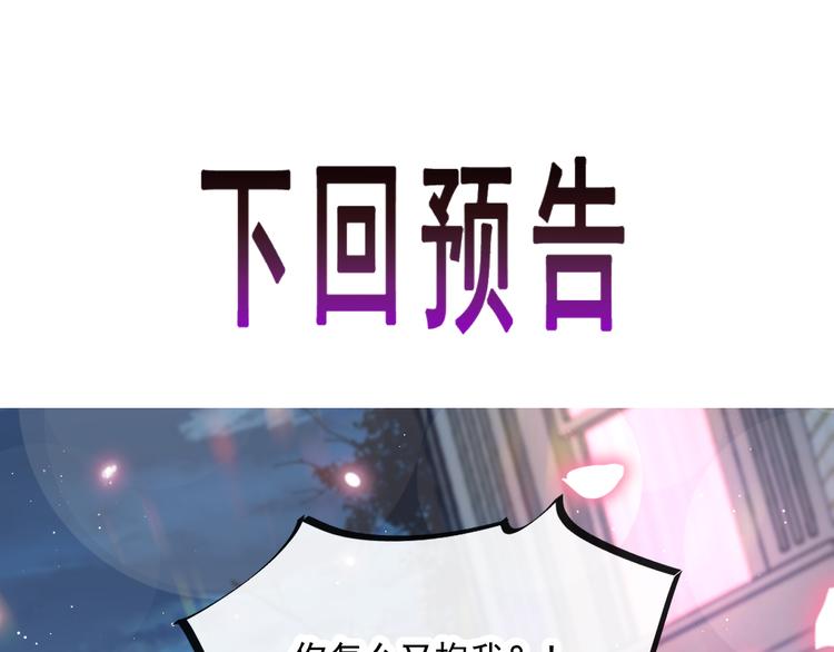 魔神的新娘韩漫全集-第17话 醋意无删减无遮挡章节图片 