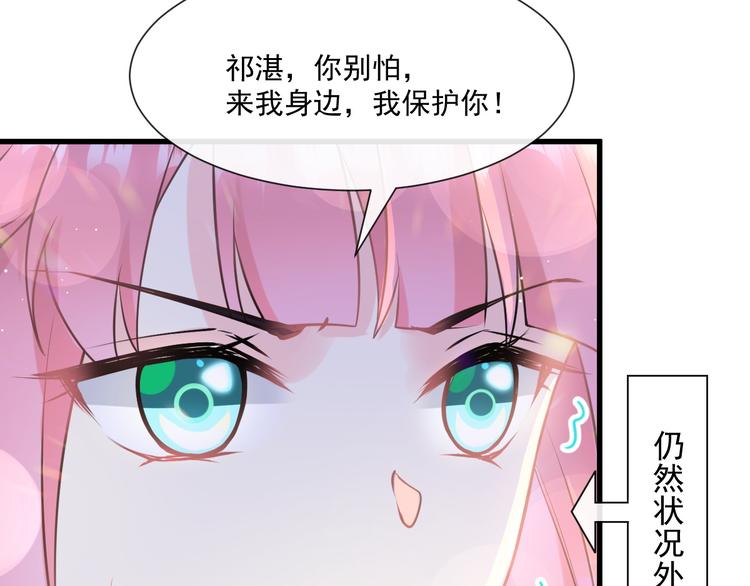 魔神的新娘韩漫全集-第18话 履行神职无删减无遮挡章节图片 