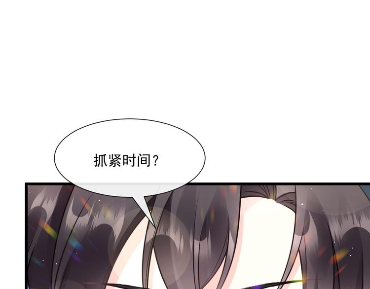 魔神的新娘韩漫全集-第18话 履行神职无删减无遮挡章节图片 