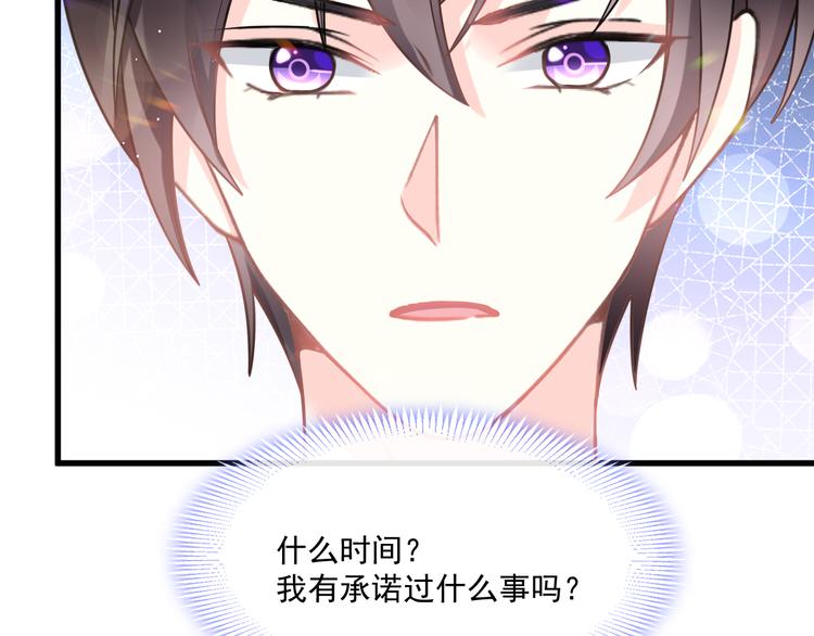 魔神的新娘韩漫全集-第18话 履行神职无删减无遮挡章节图片 