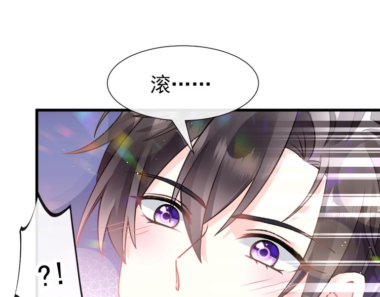 魔神的新娘韩漫全集-第18话 履行神职无删减无遮挡章节图片 