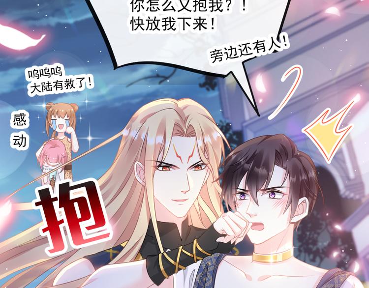 魔神的新娘韩漫全集-第18话 履行神职无删减无遮挡章节图片 