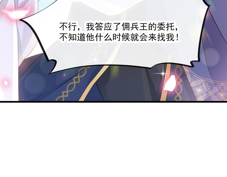 魔神的新娘韩漫全集-第18话 履行神职无删减无遮挡章节图片 