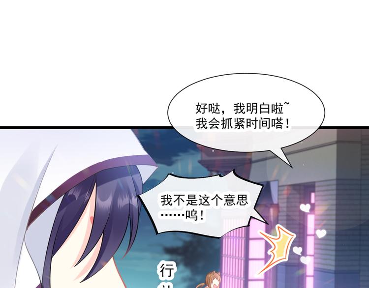 魔神的新娘韩漫全集-第18话 履行神职无删减无遮挡章节图片 