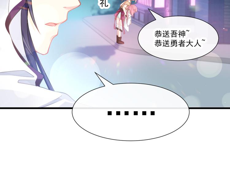 魔神的新娘韩漫全集-第18话 履行神职无删减无遮挡章节图片 