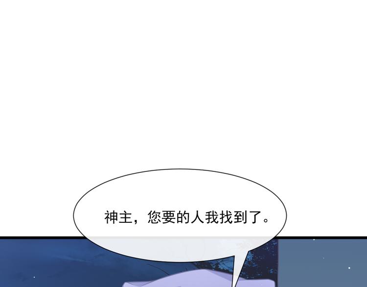 魔神的新娘韩漫全集-第18话 履行神职无删减无遮挡章节图片 