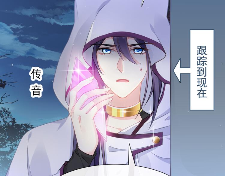 魔神的新娘韩漫全集-第18话 履行神职无删减无遮挡章节图片 