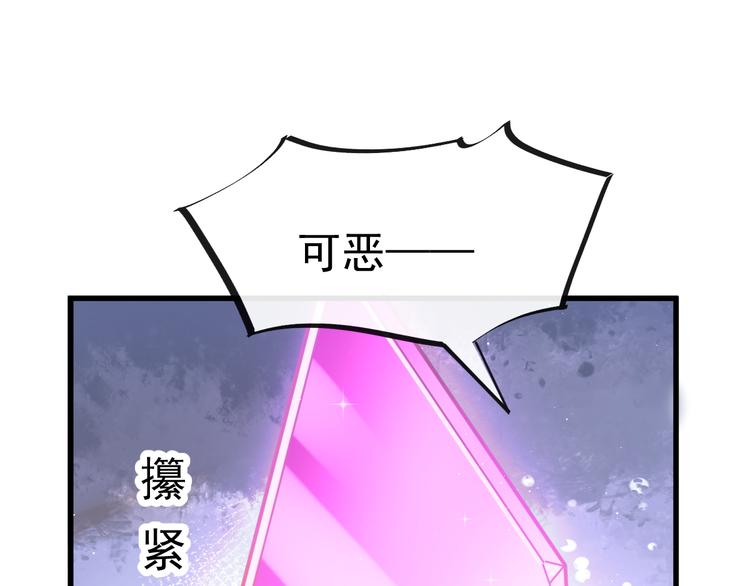 魔神的新娘韩漫全集-第18话 履行神职无删减无遮挡章节图片 