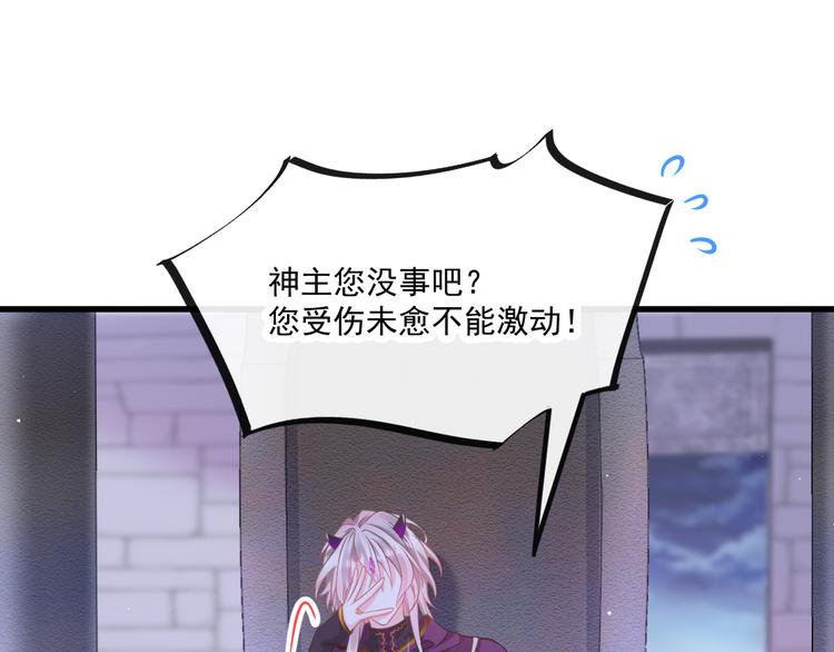 魔神的新娘韩漫全集-第18话 履行神职无删减无遮挡章节图片 