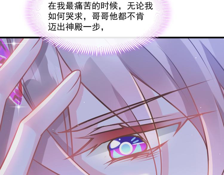 魔神的新娘韩漫全集-第18话 履行神职无删减无遮挡章节图片 
