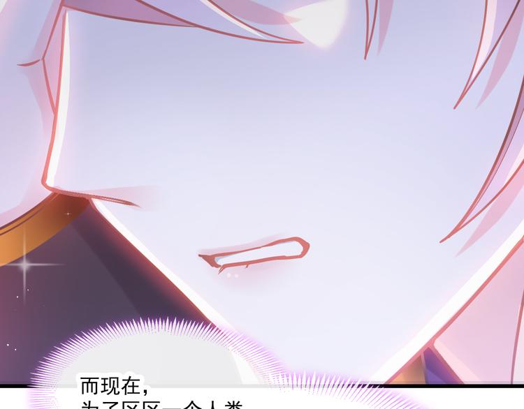 魔神的新娘韩漫全集-第18话 履行神职无删减无遮挡章节图片 