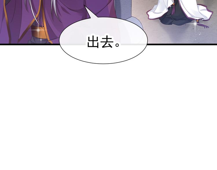 魔神的新娘韩漫全集-第18话 履行神职无删减无遮挡章节图片 