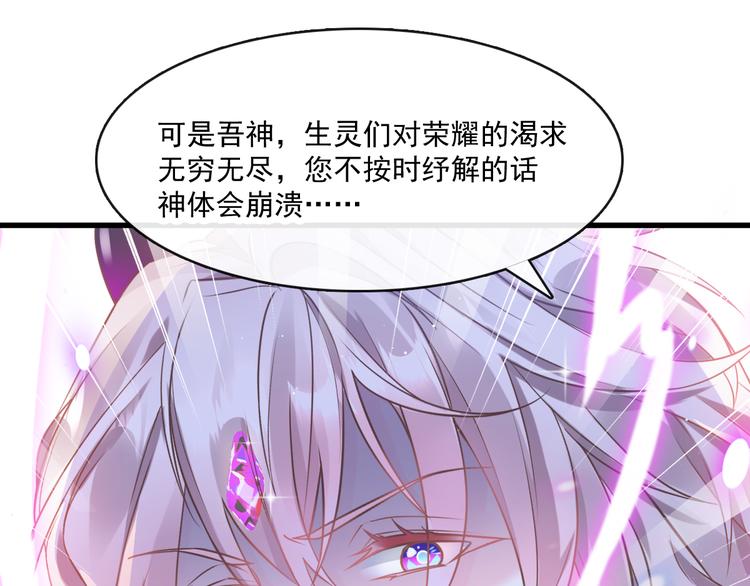 魔神的新娘韩漫全集-第18话 履行神职无删减无遮挡章节图片 