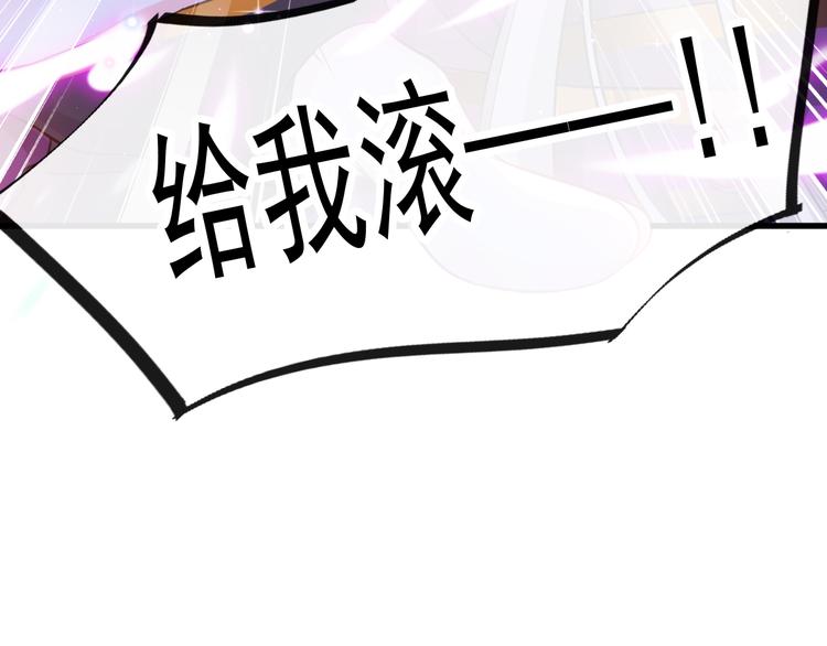 魔神的新娘韩漫全集-第18话 履行神职无删减无遮挡章节图片 