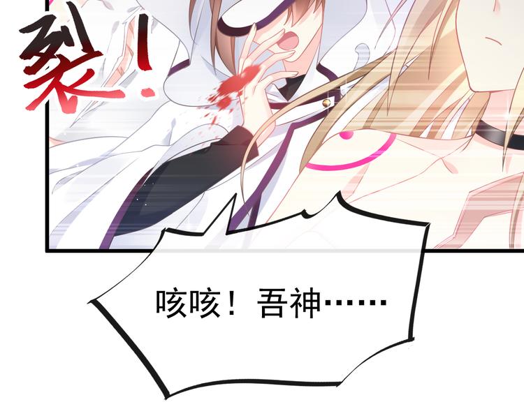 魔神的新娘韩漫全集-第18话 履行神职无删减无遮挡章节图片 