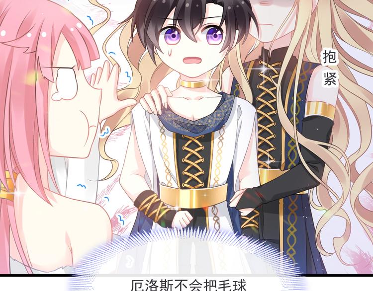 魔神的新娘韩漫全集-第18话 履行神职无删减无遮挡章节图片 