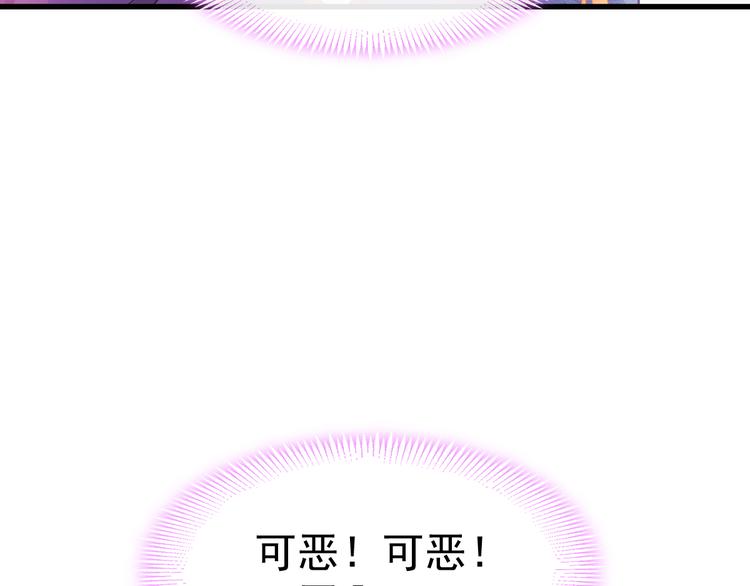 魔神的新娘韩漫全集-第18话 履行神职无删减无遮挡章节图片 