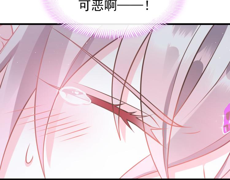 魔神的新娘韩漫全集-第18话 履行神职无删减无遮挡章节图片 