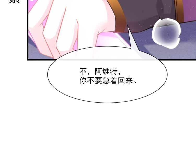 魔神的新娘韩漫全集-第18话 履行神职无删减无遮挡章节图片 