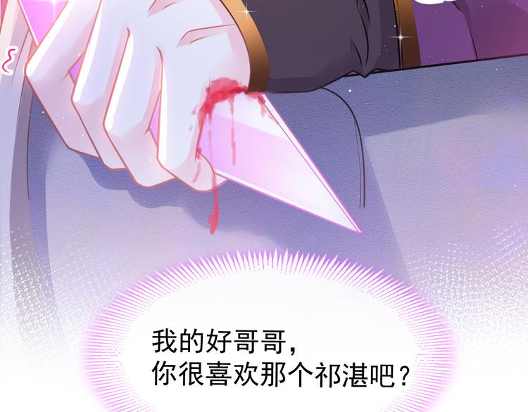 魔神的新娘韩漫全集-第18话 履行神职无删减无遮挡章节图片 