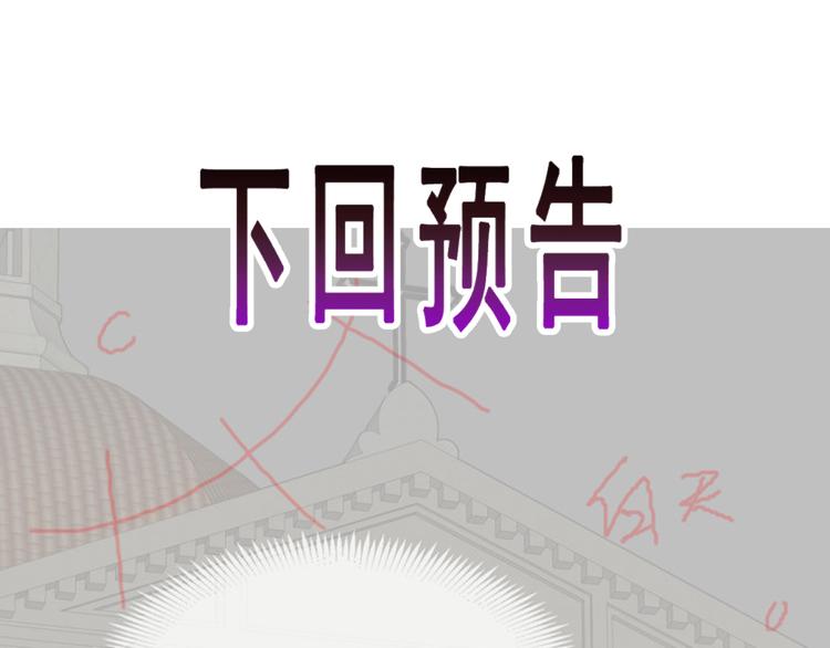 魔神的新娘韩漫全集-第18话 履行神职无删减无遮挡章节图片 