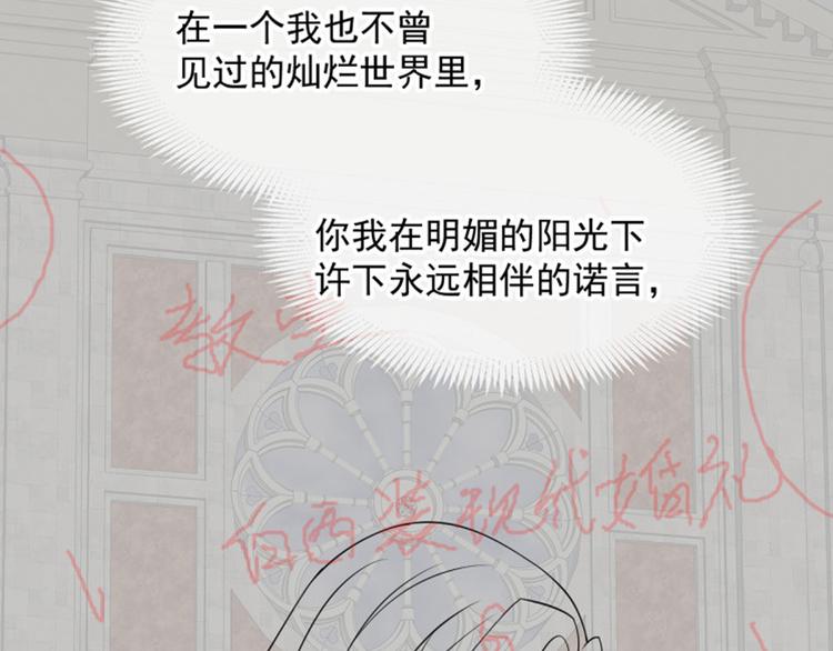 魔神的新娘韩漫全集-第18话 履行神职无删减无遮挡章节图片 