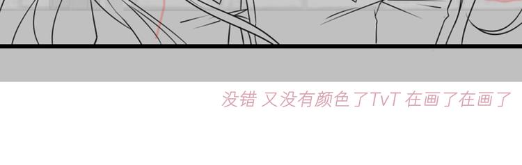 魔神的新娘韩漫全集-第18话 履行神职无删减无遮挡章节图片 