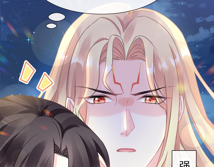 魔神的新娘韩漫全集-第18话 履行神职无删减无遮挡章节图片 