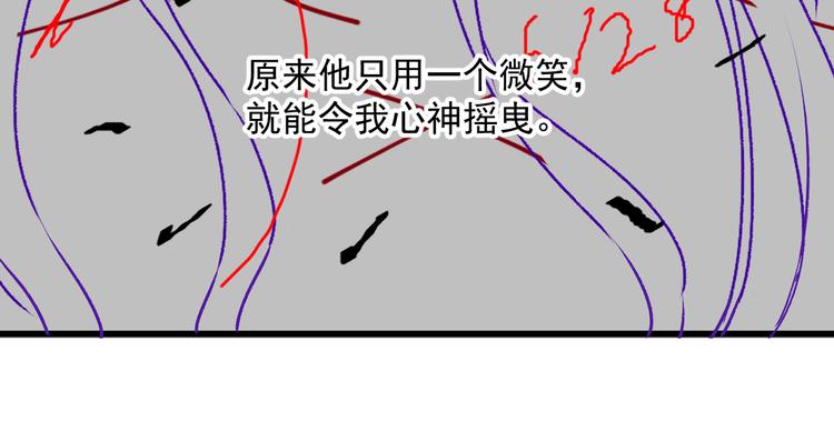 魔神的新娘韩漫全集-019 永远相伴的诺言无删减无遮挡章节图片 