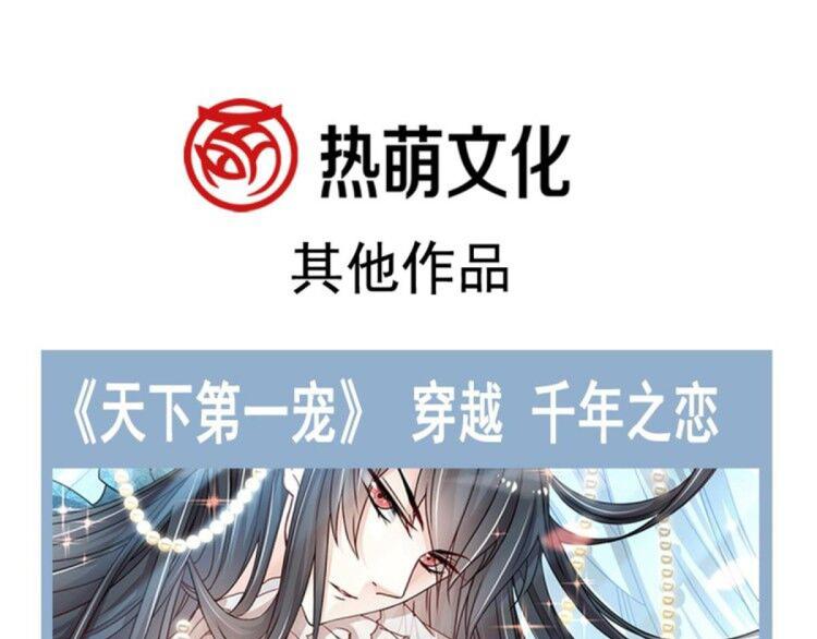 魔神的新娘韩漫全集-019 永远相伴的诺言无删减无遮挡章节图片 