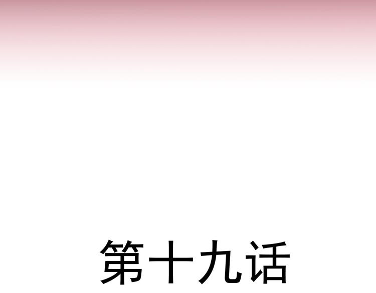 魔神的新娘韩漫全集-019 永远相伴的诺言无删减无遮挡章节图片 