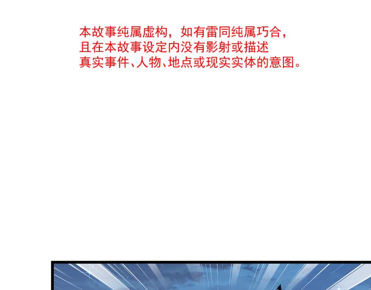 魔神的新娘韩漫全集-019 永远相伴的诺言无删减无遮挡章节图片 