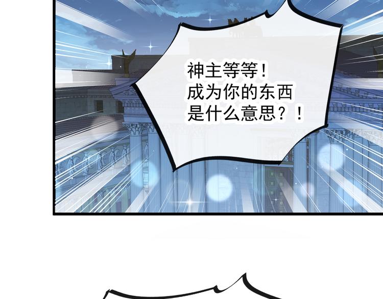 魔神的新娘韩漫全集-019 永远相伴的诺言无删减无遮挡章节图片 